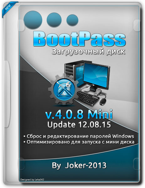 BootPass v.4.0.8 Mini Update 12.08.2015 (RUS/2015) на Развлекательном портале softline2009.ucoz.ru