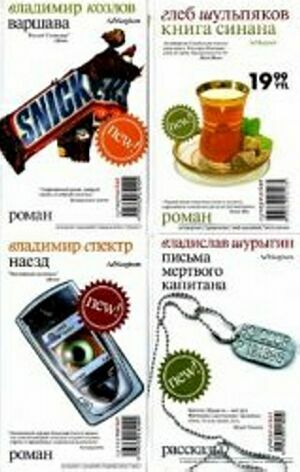 Супермаркет. Cерия (5 книг) на Развлекательном портале softline2009.ucoz.ru