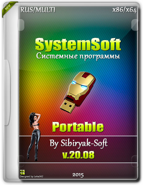 SystemSoft Portable v 20.08 by SibiryakSoft (2015) на Развлекательном портале softline2009.ucoz.ru