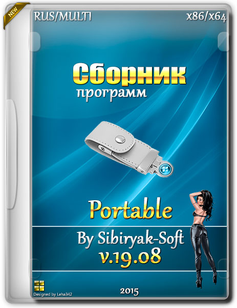 Сборник программ Portable v.19.08 by Sibiryak-Soft (2015) на Развлекательном портале softline2009.ucoz.ru