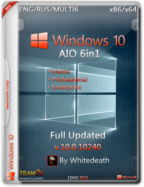 Windows 10 AIO 6in1 x86/x64 Full Updated By Whitedeath (ENG/RUS/MULTI6/2015) на Развлекательном портале softline2009.ucoz.ru