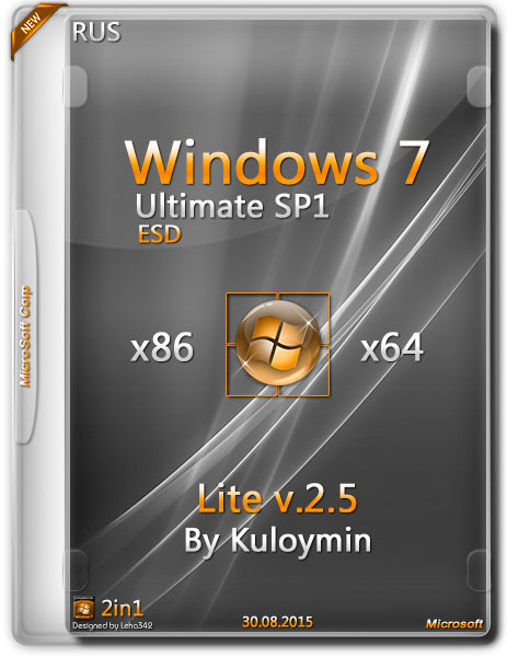 Windows 7 Ultimate x86/x64 ESD Lite v.2.5 by Kuloymin (RUS/2015) на Развлекательном портале softline2009.ucoz.ru