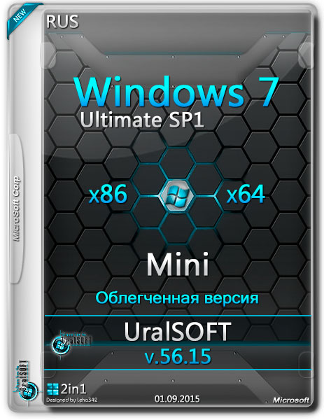Windows 7 Ultimate SP1 x86/x64 Mini v.56.15 UralSOFT (RUS/2015) на Развлекательном портале softline2009.ucoz.ru