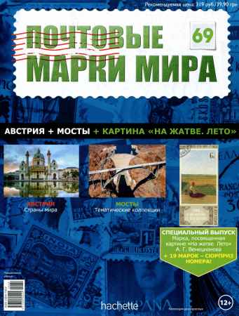 Почтовые марки мира №69 на Развлекательном портале softline2009.ucoz.ru