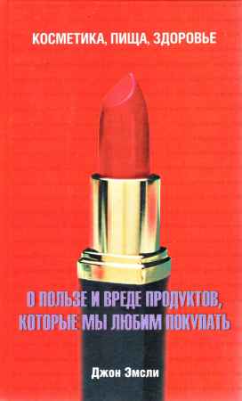 О пользе и вреде продуктов, которые мы любим покупать на Развлекательном портале softline2009.ucoz.ru
