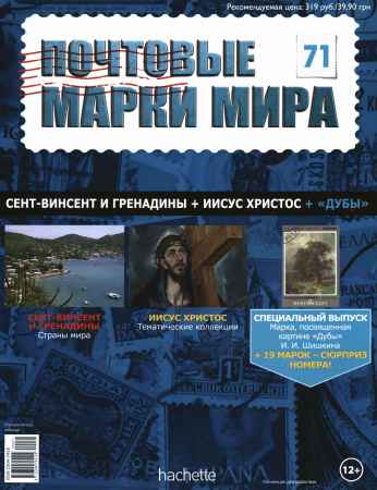 Почтовые марки мира №71 на Развлекательном портале softline2009.ucoz.ru