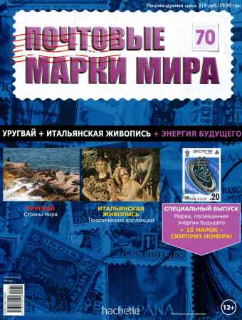 Почтовые марки мира №70 на Развлекательном портале softline2009.ucoz.ru
