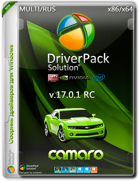 DriverPack Solution 17.0.1 RC Codename Camaro (MULTI/RUS/2015) на Развлекательном портале softline2009.ucoz.ru