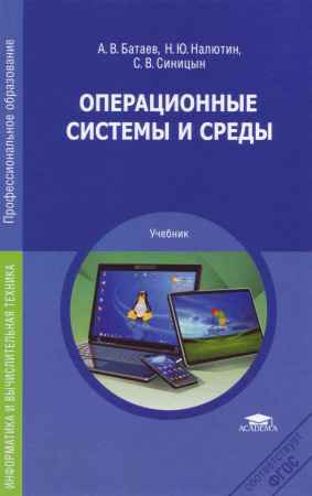 Операционные системы и среды на Развлекательном портале softline2009.ucoz.ru