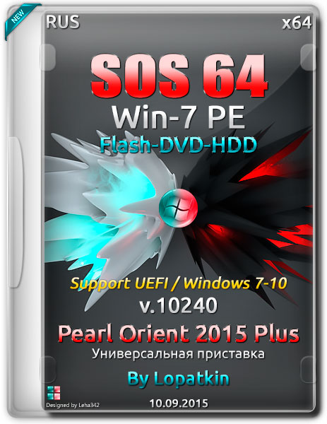 SOS64 Win7 SP1 10240 PE UEFI Pearl Orient 2015 Plus (RUS) на Развлекательном портале softline2009.ucoz.ru