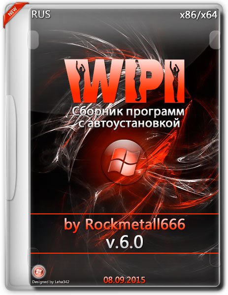 WPI by Rockmetall666 v.6.0 (RUS/2015) на Развлекательном портале softline2009.ucoz.ru