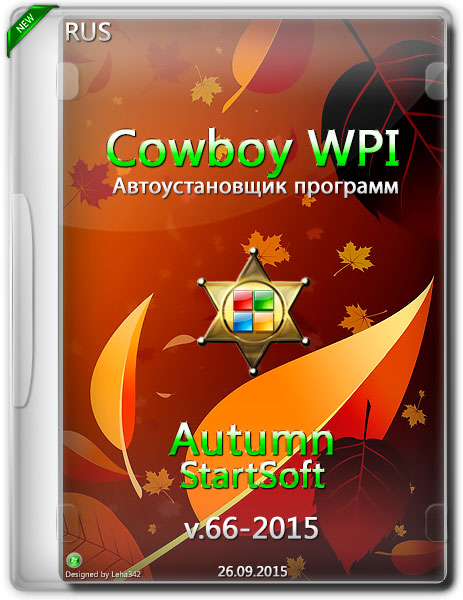 Cowboy WPI Autumn StartSoft v.66-2015 (RUS) на Развлекательном портале softline2009.ucoz.ru