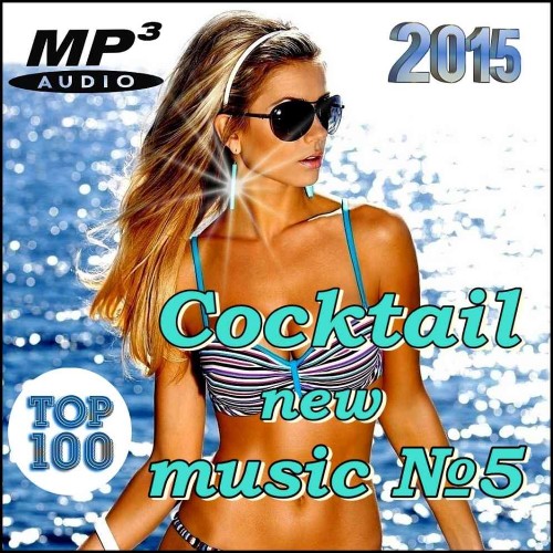Cocktail new music №5 (2015) на Развлекательном портале softline2009.ucoz.ru