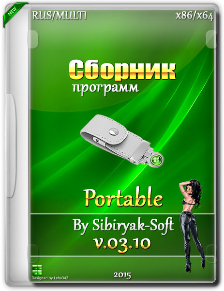 Сборник программ Portable v.03.10 by Sibiryak-Soft (2015) на Развлекательном портале softline2009.ucoz.ru