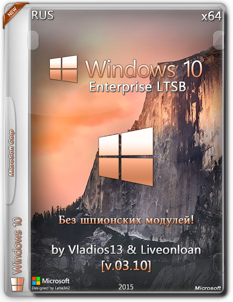 Windows 10 Enterprise LTSB x64 by Vladios13 & Liveonloan v.03.10 (RUS/2015) на Развлекательном портале softline2009.ucoz.ru