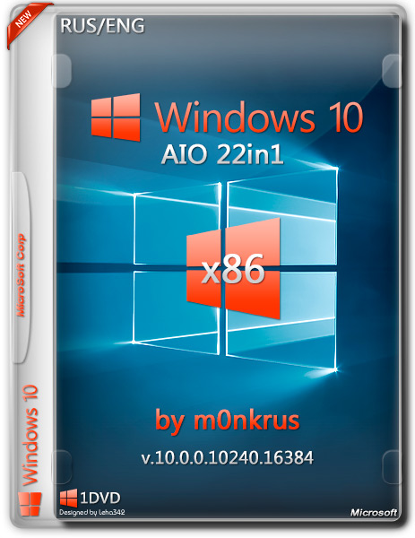 Windows 10 x86 AIO 22in1 by m0nkrus (RUS/ENG/2015) на Развлекательном портале softline2009.ucoz.ru