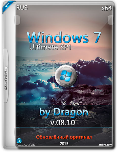 Windows 7 Ultimate SP1 x64 by Dragon v.08.10 (RUS/2015) на Развлекательном портале softline2009.ucoz.ru