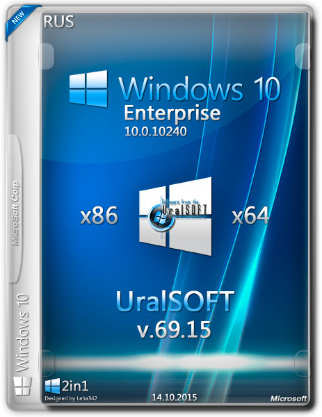 Windows 10 Enterprise x86/x64 10240 UralSOFT v.69.15 (RUS/2015) на Развлекательном портале softline2009.ucoz.ru