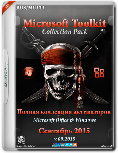 Полная коллекция активаторов для Windows и Office Сентябрь 2015 (ML/RUS) на Развлекательном портале softline2009.ucoz.ru