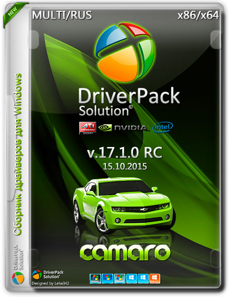 DriverPack Solution v.17.1.0 RC Camaro (MULTI/RUS/2015) на Развлекательном портале softline2009.ucoz.ru