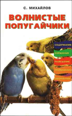 Волнистые попугайчики на Развлекательном портале softline2009.ucoz.ru