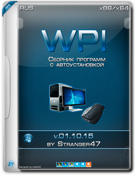 WPI v.01.10.15 by Stranger47 (RUS/2015) на Развлекательном портале softline2009.ucoz.ru