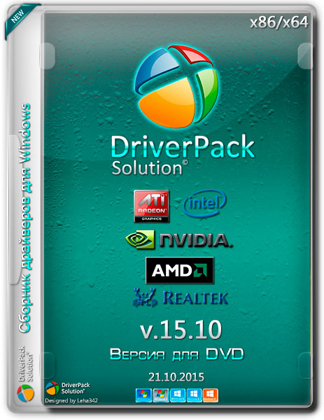 DriverPack Solution v.15.10 DVD (MULTI/RUS/2015) на Развлекательном портале softline2009.ucoz.ru