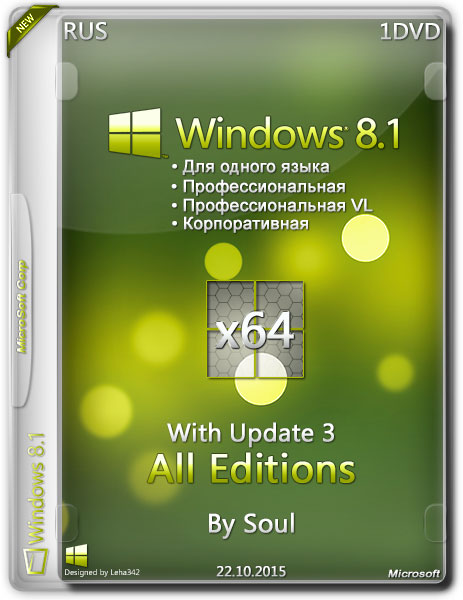 Windows 8.1 with Update 3 All Editions x64 by Soul (RUS/2015) на Развлекательном портале softline2009.ucoz.ru