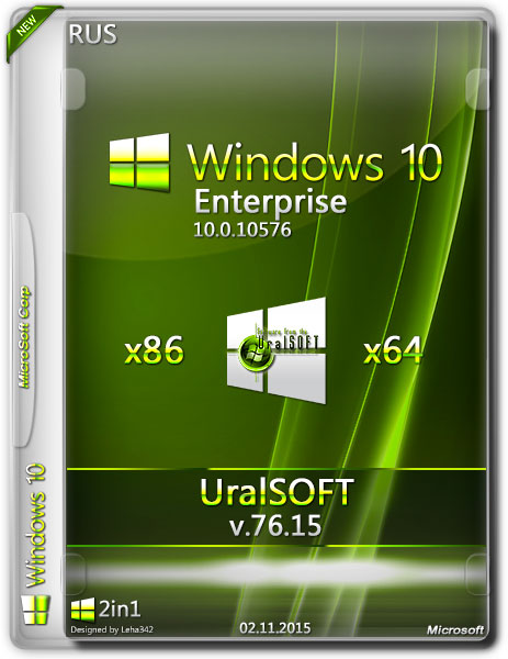 Windows 10 Enterprise x86/x64 10576 UralSOFT v.76.15 (RUS/2015) на Развлекательном портале softline2009.ucoz.ru