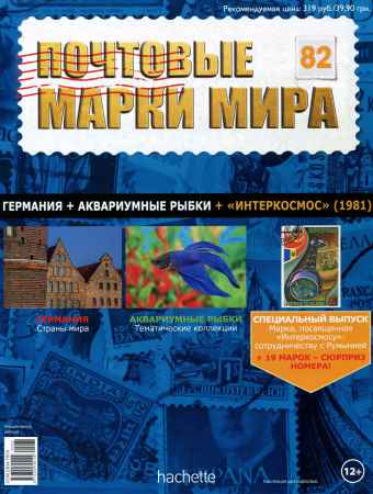 Почтовые марки мира №82 на Развлекательном портале softline2009.ucoz.ru