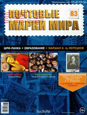 Почтовые марки мира №83 на Развлекательном портале softline2009.ucoz.ru