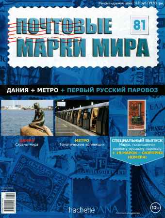 Почтовые марки мира №81 на Развлекательном портале softline2009.ucoz.ru