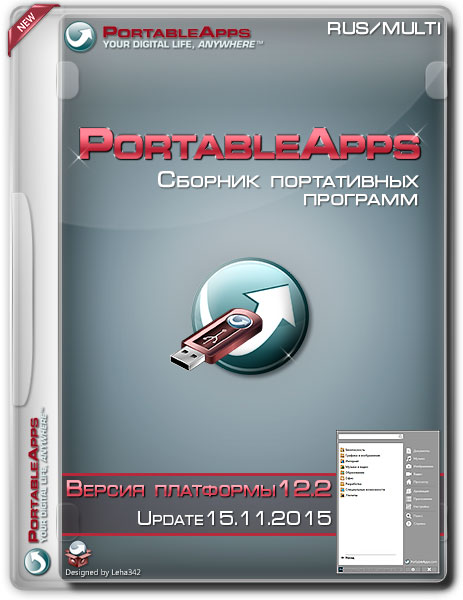 Сборник программ PortableApps v.12.2 Update 15.11.15 (MULTI/RUS/2015) на Развлекательном портале softline2009.ucoz.ru