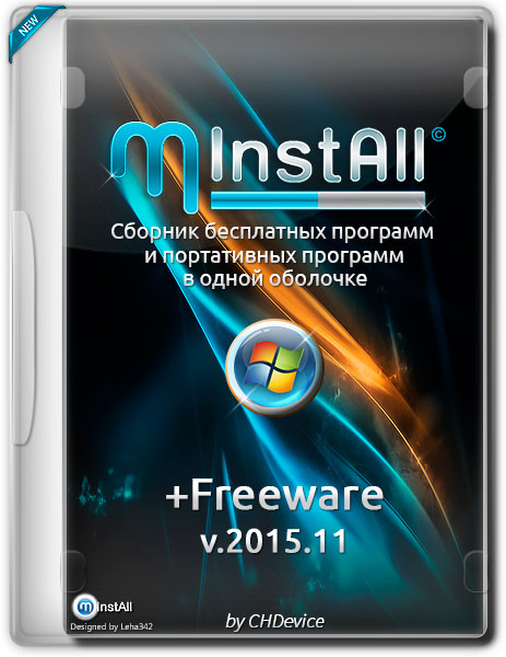 MInstAll + Freeware v.2015.11 (RUS) на Развлекательном портале softline2009.ucoz.ru