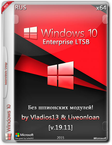 Windows 10 Enterprise LTSB x64 by Vladios13 & Liveonloan v.19.11 (RUS/2015) на Развлекательном портале softline2009.ucoz.ru