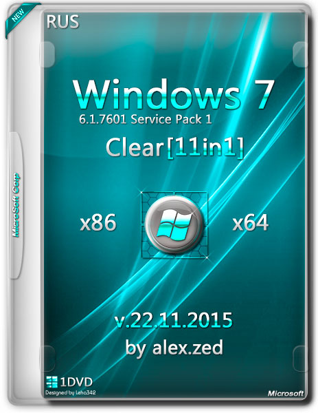 Windows 7 SP1 x86/x64 Clear11in1 v.22.11.2015 by alex.zed (RUS/2015) на Развлекательном портале softline2009.ucoz.ru