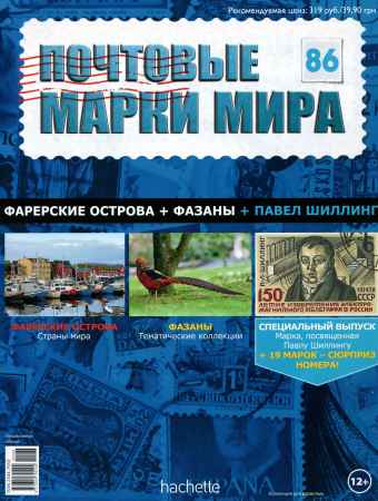 Почтовые марки мира №86 на Развлекательном портале softline2009.ucoz.ru