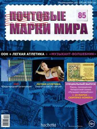 Почтовые марки мира №85 на Развлекательном портале softline2009.ucoz.ru
