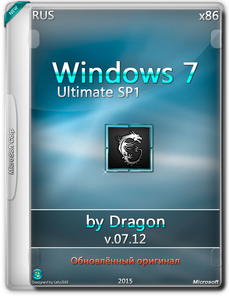 Windows 7 Ultimate SP1 x86 by Dragon v.07.12 (RUS/2015) на Развлекательном портале softline2009.ucoz.ru