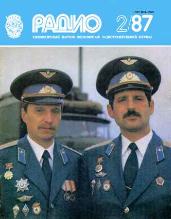 Радио №2 1987 на Развлекательном портале softline2009.ucoz.ru