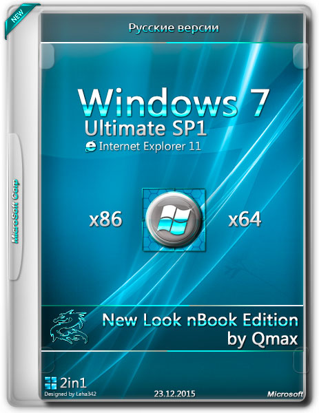 Windows 7 Ultimate SP1 x86/x64 New Look nBook by Qmax 1DVD (RUS/2015) на Развлекательном портале softline2009.ucoz.ru