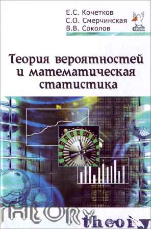 Теория вероятностей и математическая статистика на Развлекательном портале softline2009.ucoz.ru