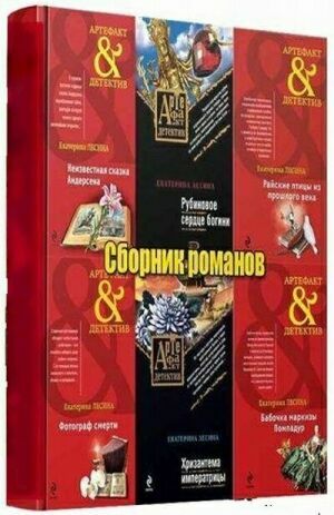 Сборник Романов (160 книг) на Развлекательном портале softline2009.ucoz.ru