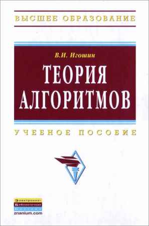 Теория алгоритмов на Развлекательном портале softline2009.ucoz.ru