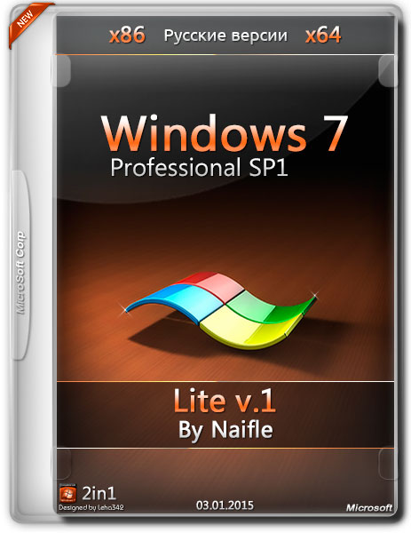 Windows 7 Professional SP1 x86/x64 Lite by Naifle v.1 (RUS/2016) на Развлекательном портале softline2009.ucoz.ru