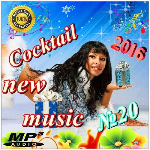 Cocktail new music №20 (2016) на Развлекательном портале softline2009.ucoz.ru