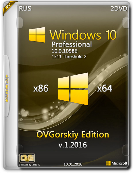 Windows 10 Professional x86/x64 1511 by OVGorskiy® v.1.2016 2DVD (RUS) на Развлекательном портале softline2009.ucoz.ru