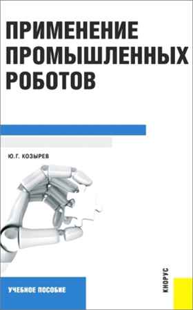 Применение промышленных роботов на Развлекательном портале softline2009.ucoz.ru