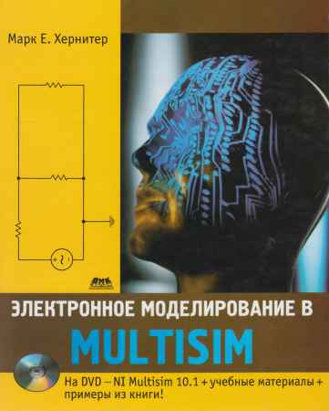 Электронное моделирование в Multisim на Развлекательном портале softline2009.ucoz.ru