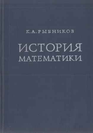 История математики на Развлекательном портале softline2009.ucoz.ru